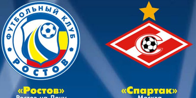 Ростов - Спартак