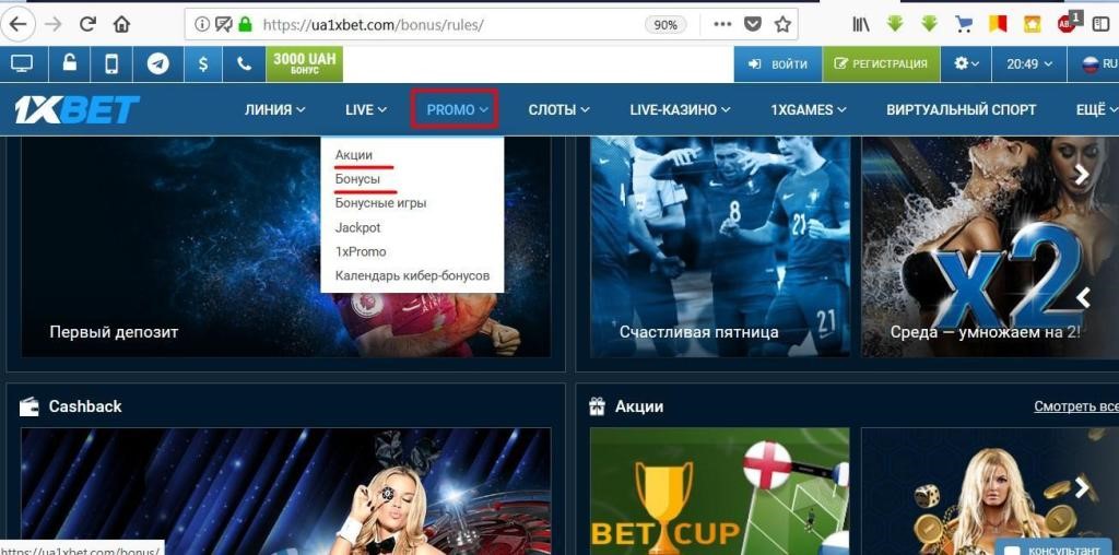 1хбет счастливая пятница