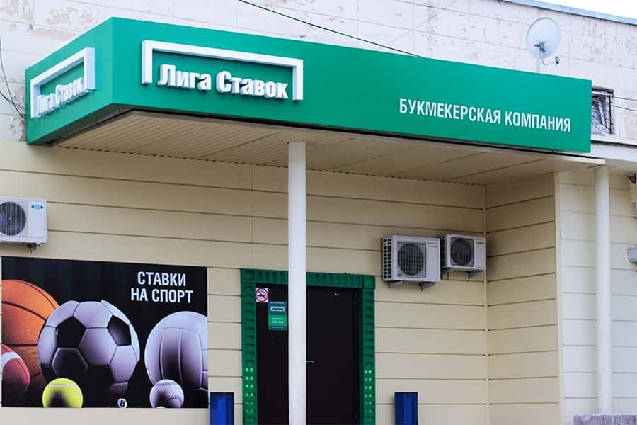 Купон Liga Stavok