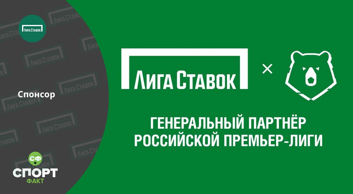 Спонсорство