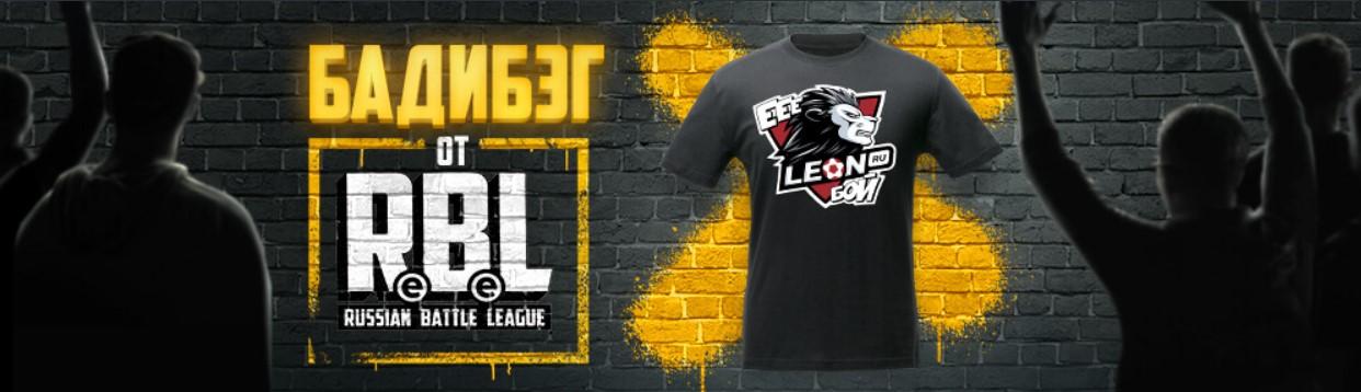 бадибэг леон