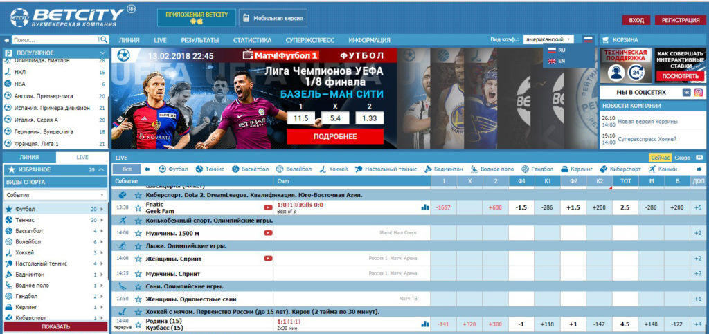 бетсити официальный сайт