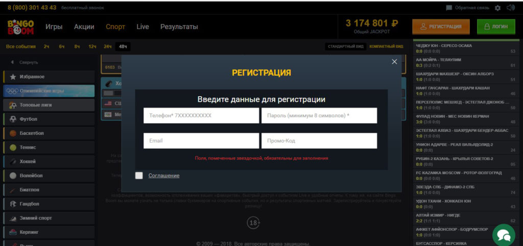 Bingo Boom регистрация