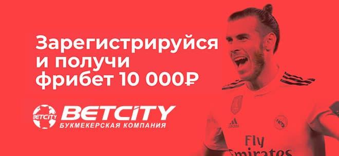 Бонус бетсити