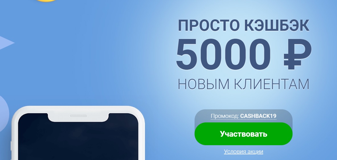 бонуы марафон