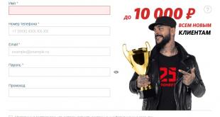 фонбет регистрация