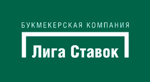 лигаставок