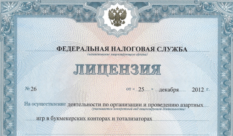 олимп лицензия
