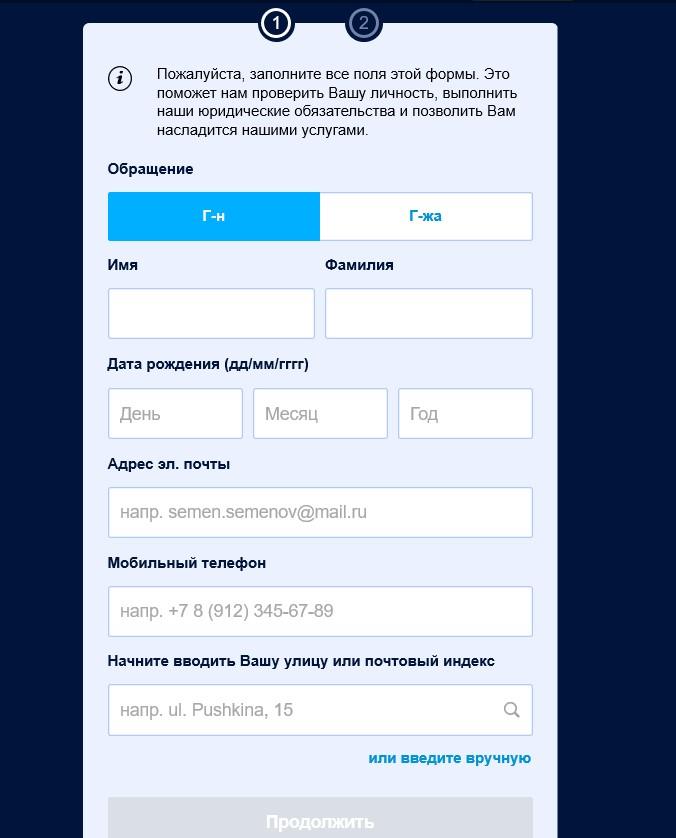 регистрация в виллиам