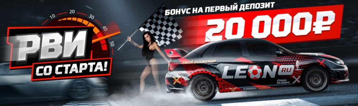 Рви со старта