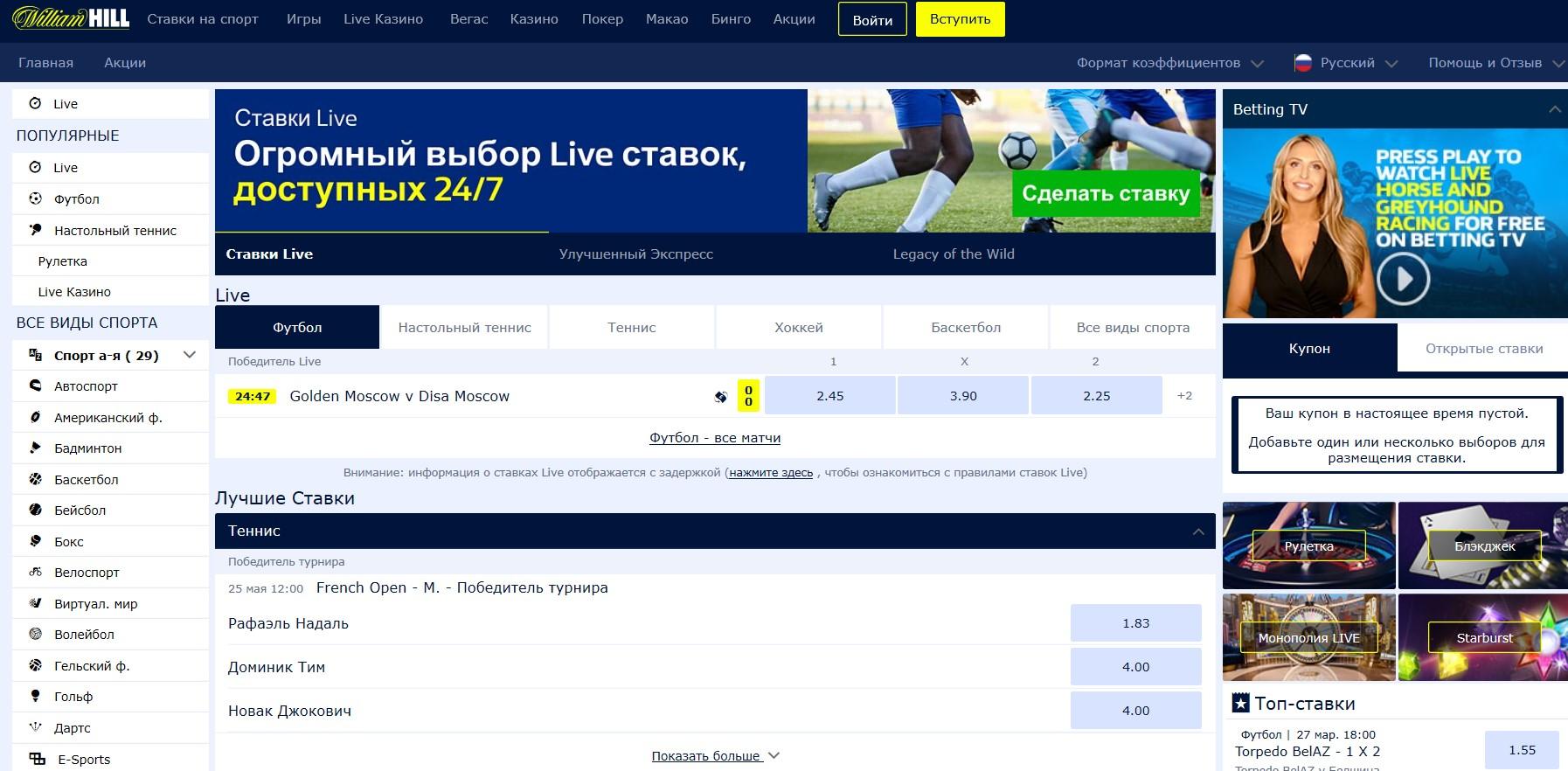 официальный сайт букмекера