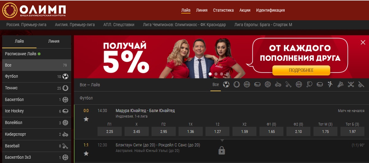 сайт олимп