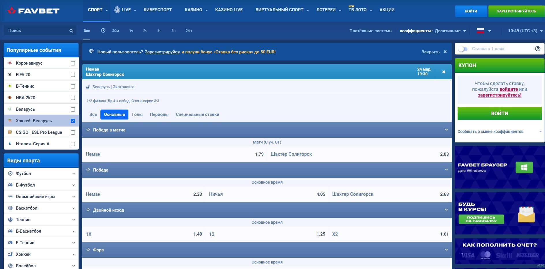 Сайт фавбет