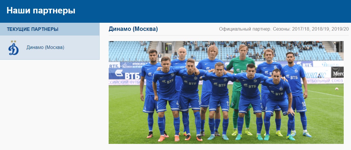 марафон спонсор Динамо Москва