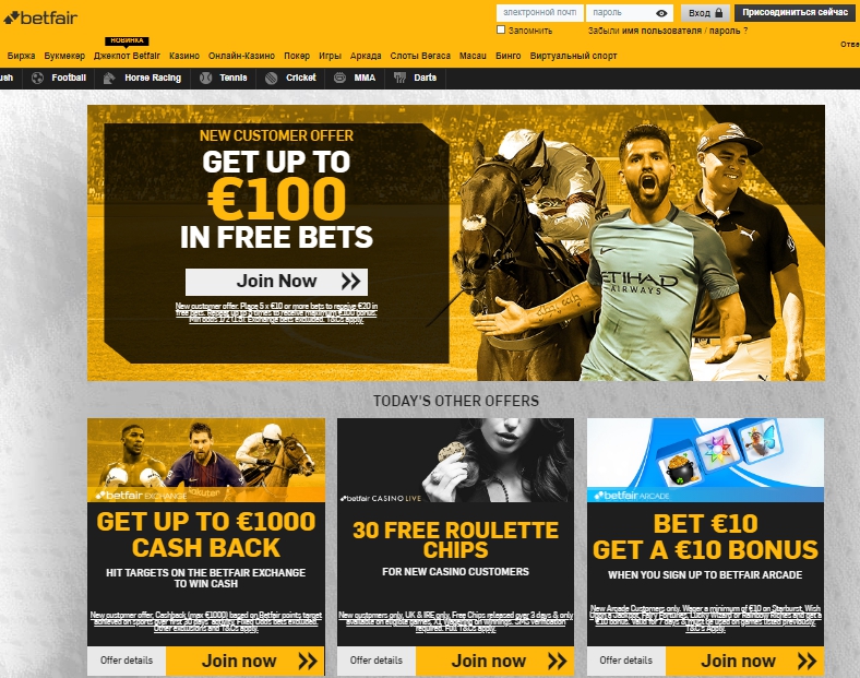 Бетфаир сайт