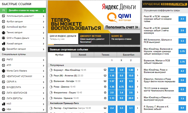 Линия Бетфаир.ком