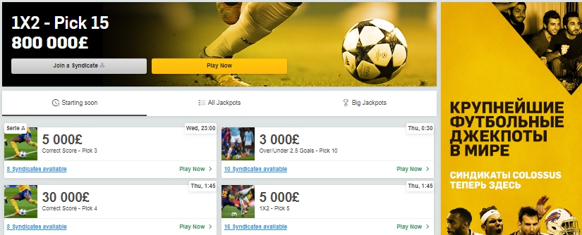 специальные предложения betfair.com