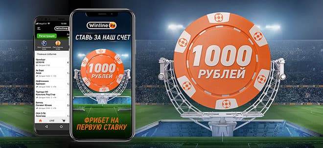 бонус винлайн