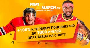 бонусы parimatch