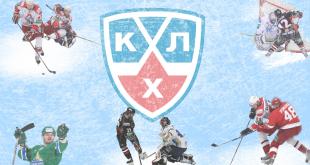 КХЛ