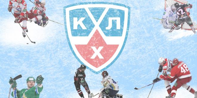 КХЛ