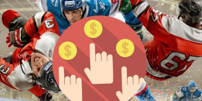 Стратегии на хоккей