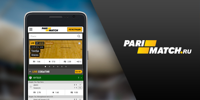 приложение и мобильная версия париматч