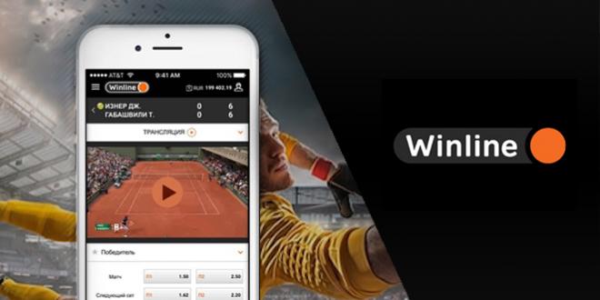 Скачать приложение винлайн