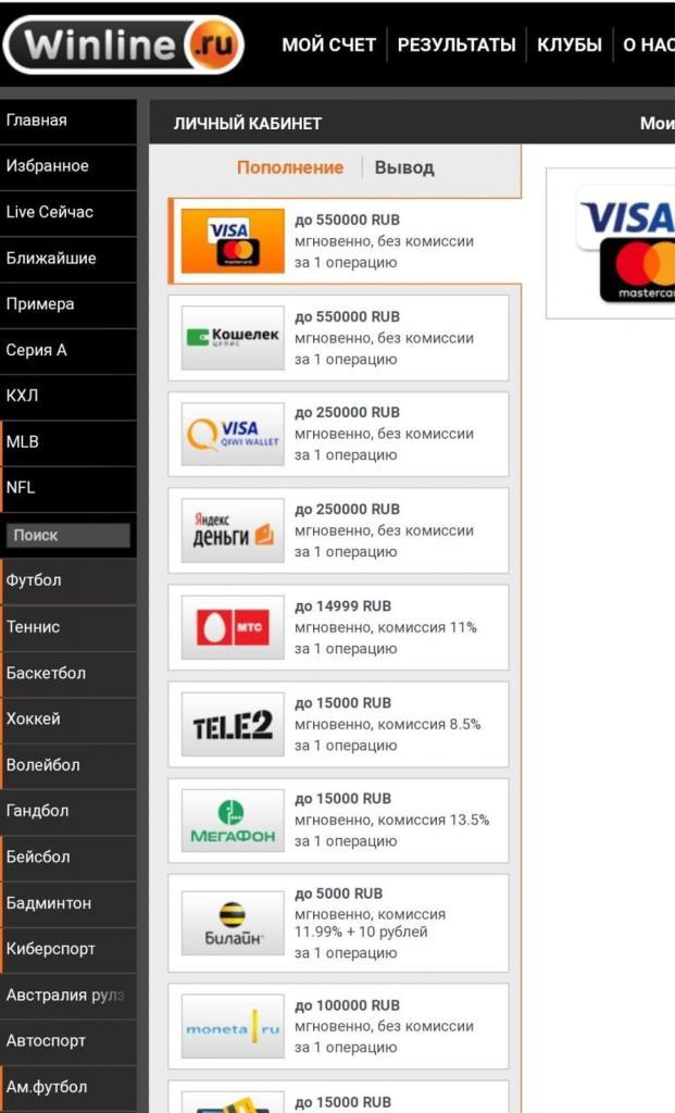 Приложение вин лайн