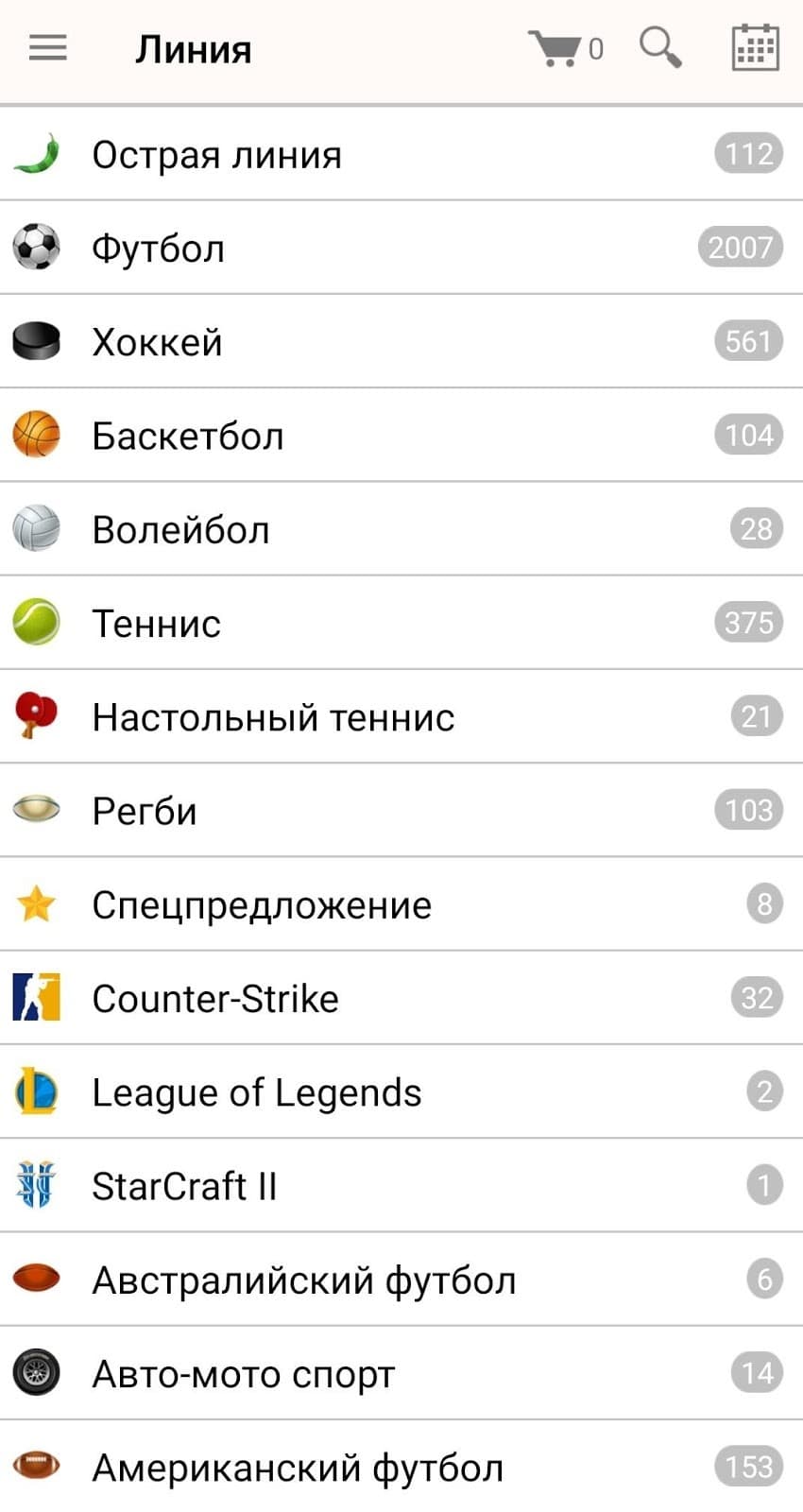 Приложение Liga Stavok скачать