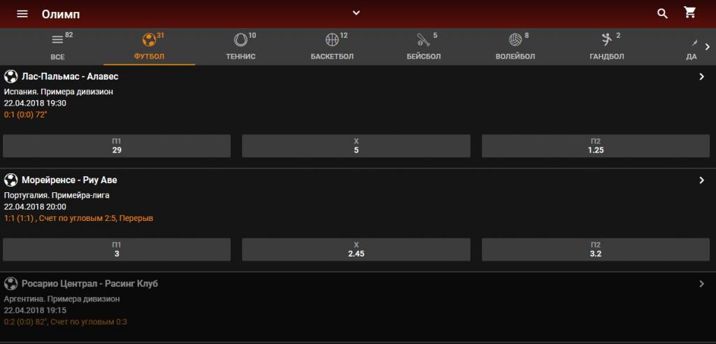 Мобильная версия Олимп