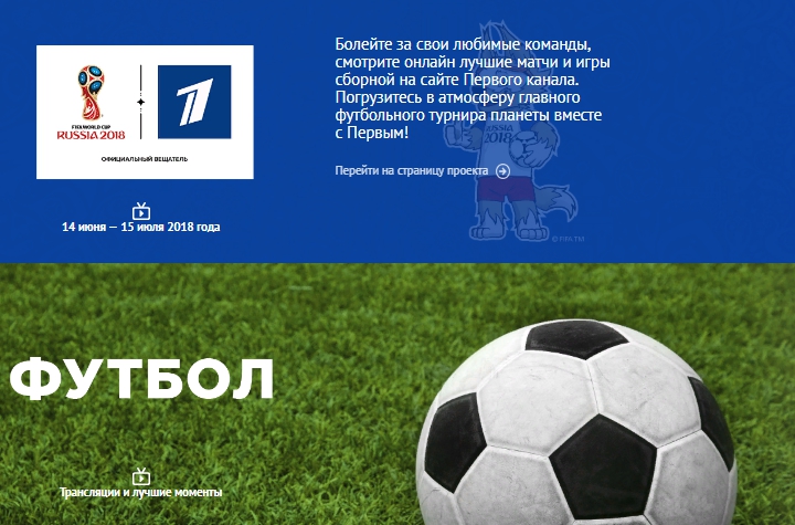 Матчи Чм-2018