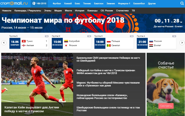 транцсляции чм-2018 mail sport