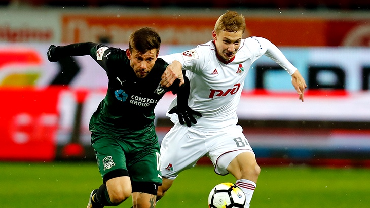 Краснодар Локомотив