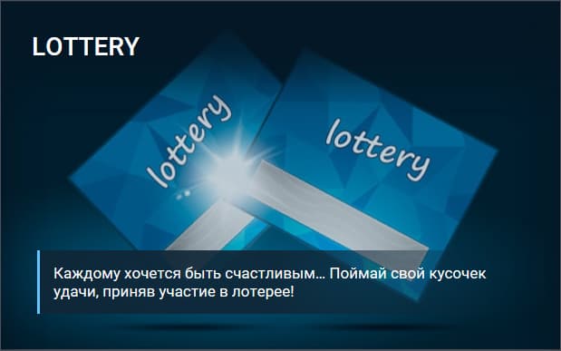 lottery