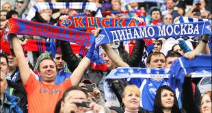 Динамо ЦСКА