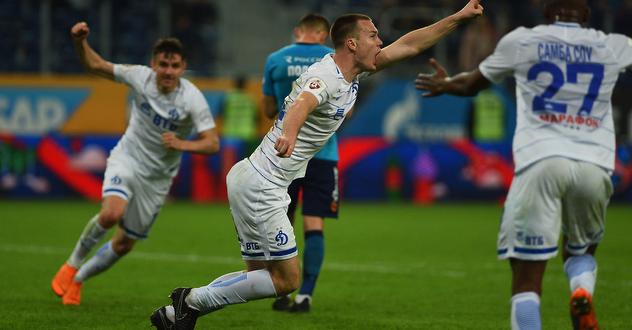 Динамо Зенит