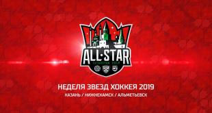 Матч всех звезд КХЛ