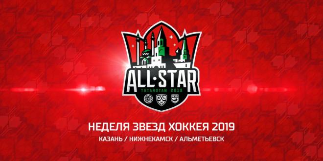 Матч всех звезд КХЛ