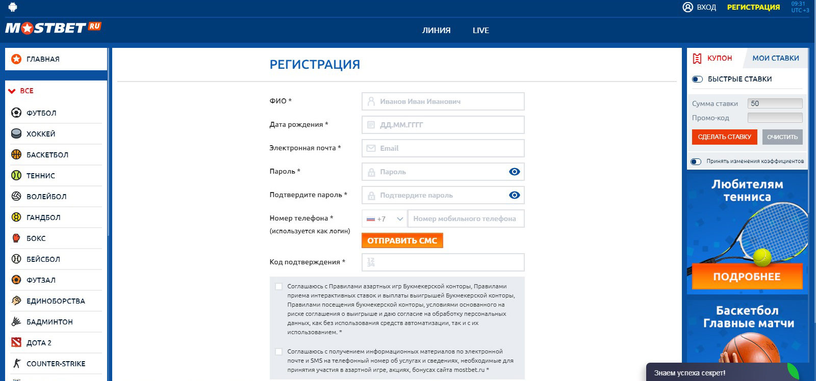 Букмекерская контора Mostbet