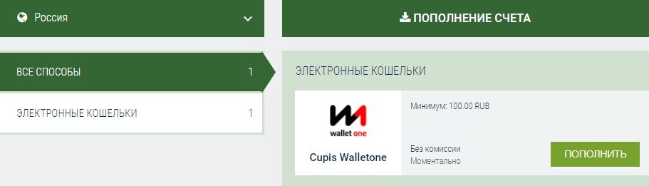 Пополнение мелбет