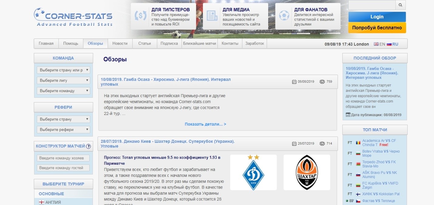 поставить на угловой удар