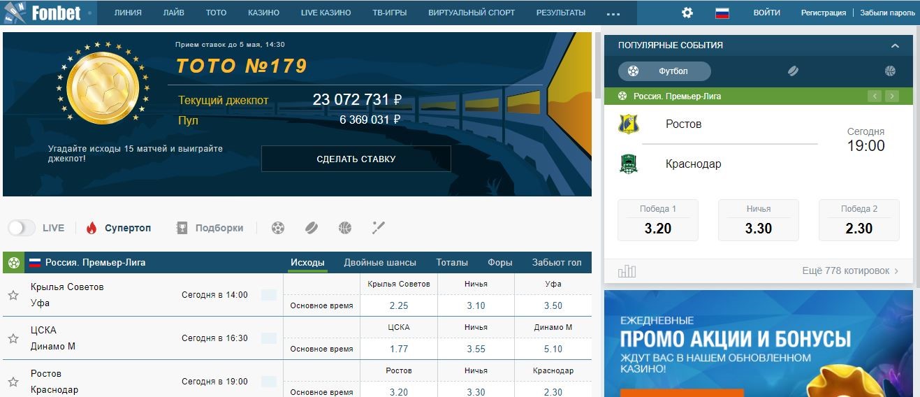 фонбет зеркало