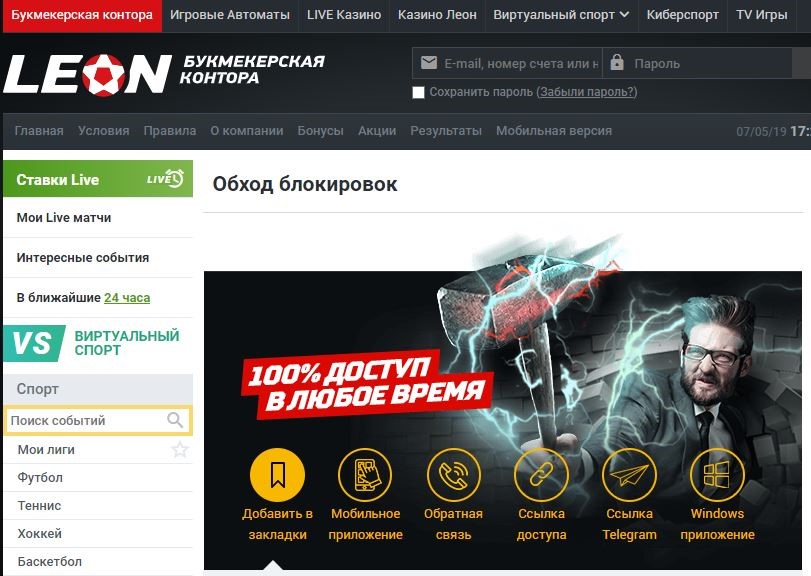 леон зеркало