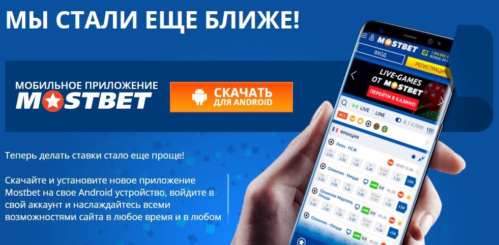 мостбет зеркало