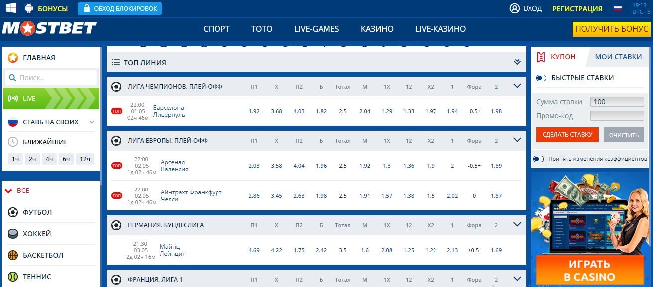 мостбет зеркало