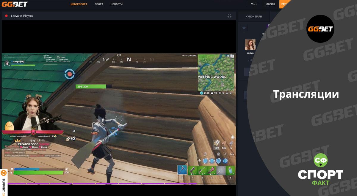 Трансляции матчей онлайн