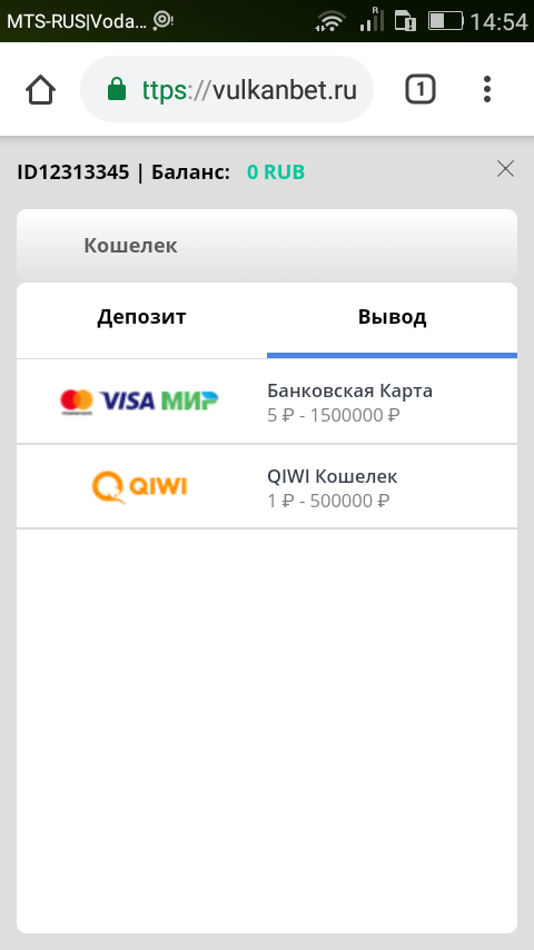 пополнение и снятие денег