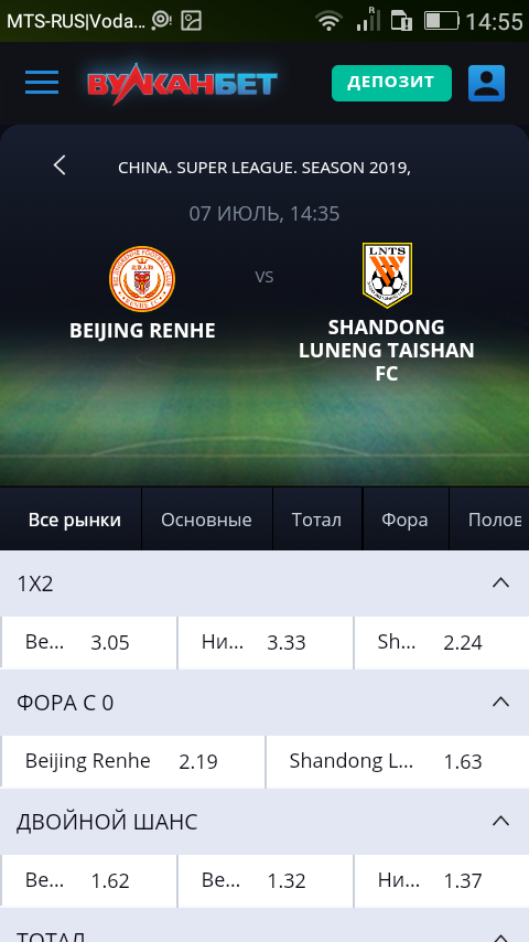 приложение вулкан ставка