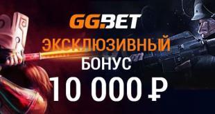 Бонус ггбет